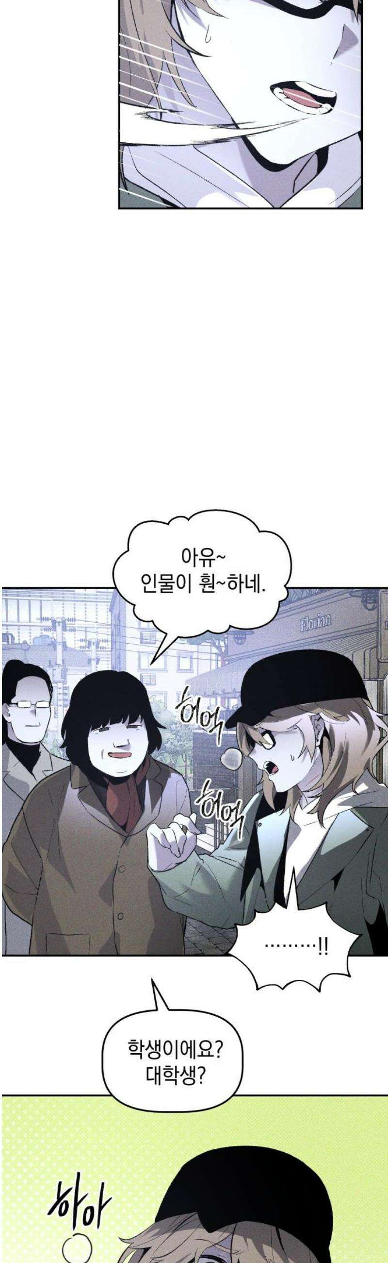 살인예정자 37화 : 운명 공략법 매뉴얼(1) 5