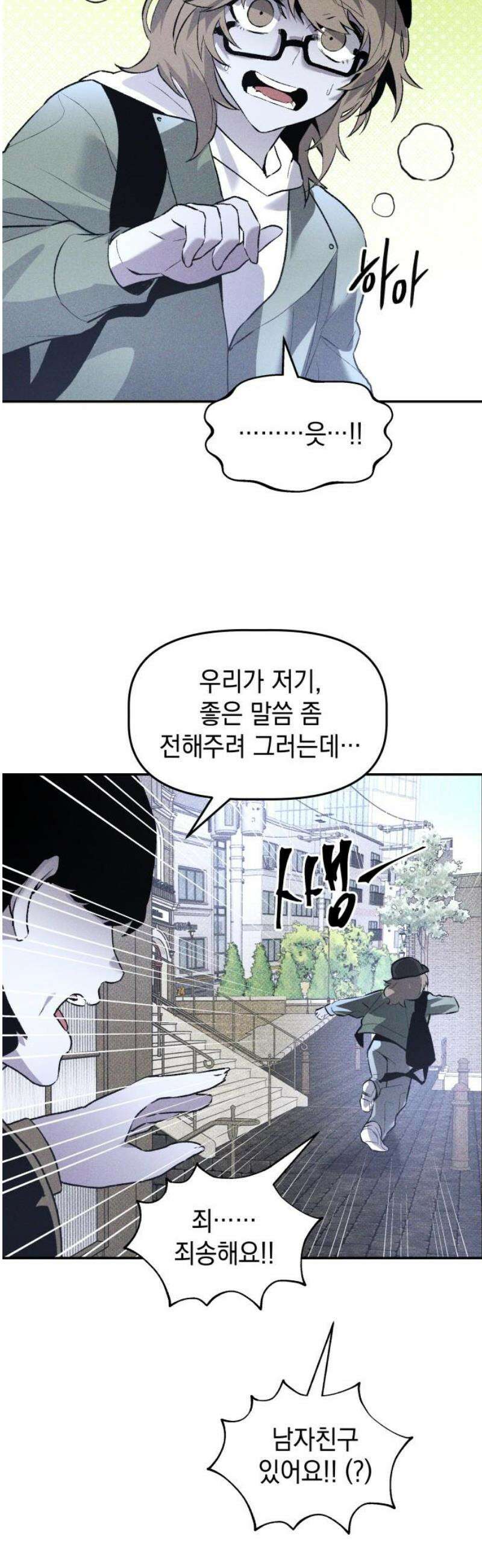 살인예정자 37화 : 운명 공략법 매뉴얼(1) 6