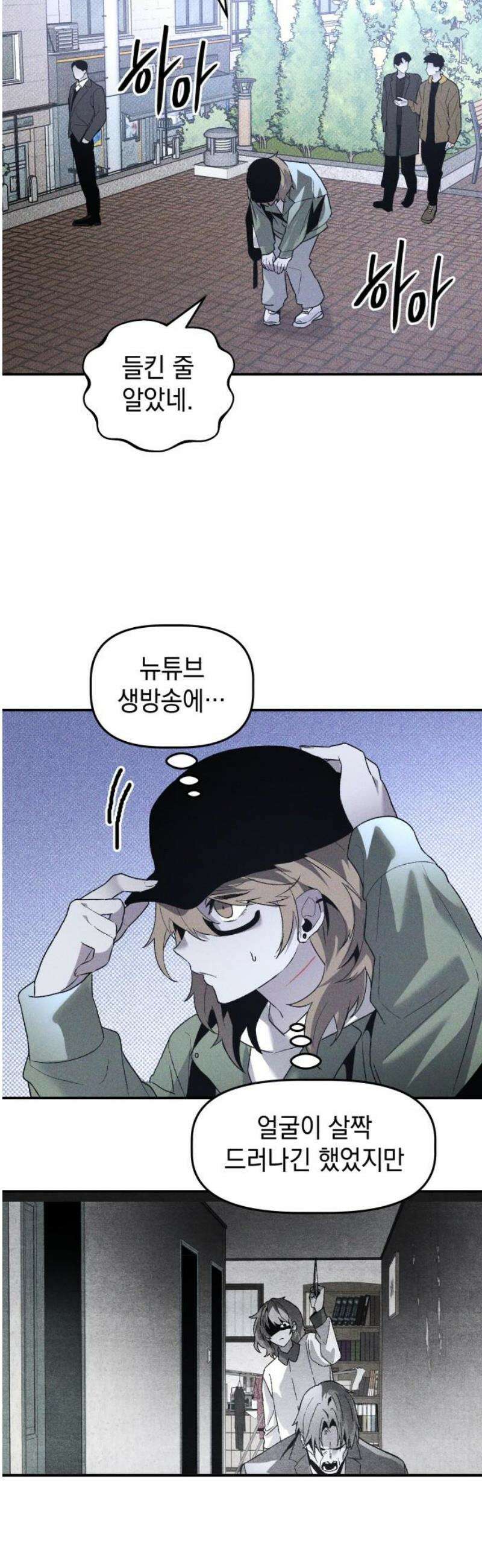 살인예정자 37화 : 운명 공략법 매뉴얼(1) 8