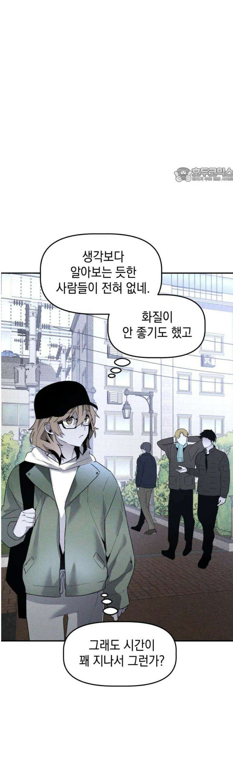 살인예정자 37화 : 운명 공략법 매뉴얼(1) 9