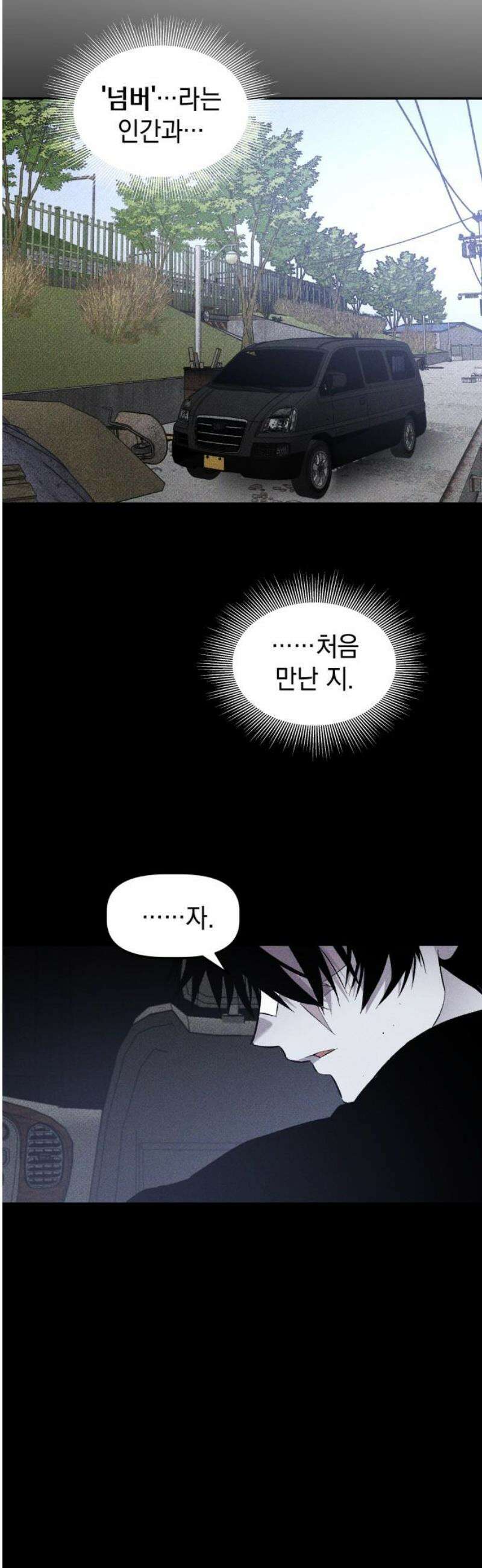 살인예정자 37화 : 운명 공략법 매뉴얼(1) 12