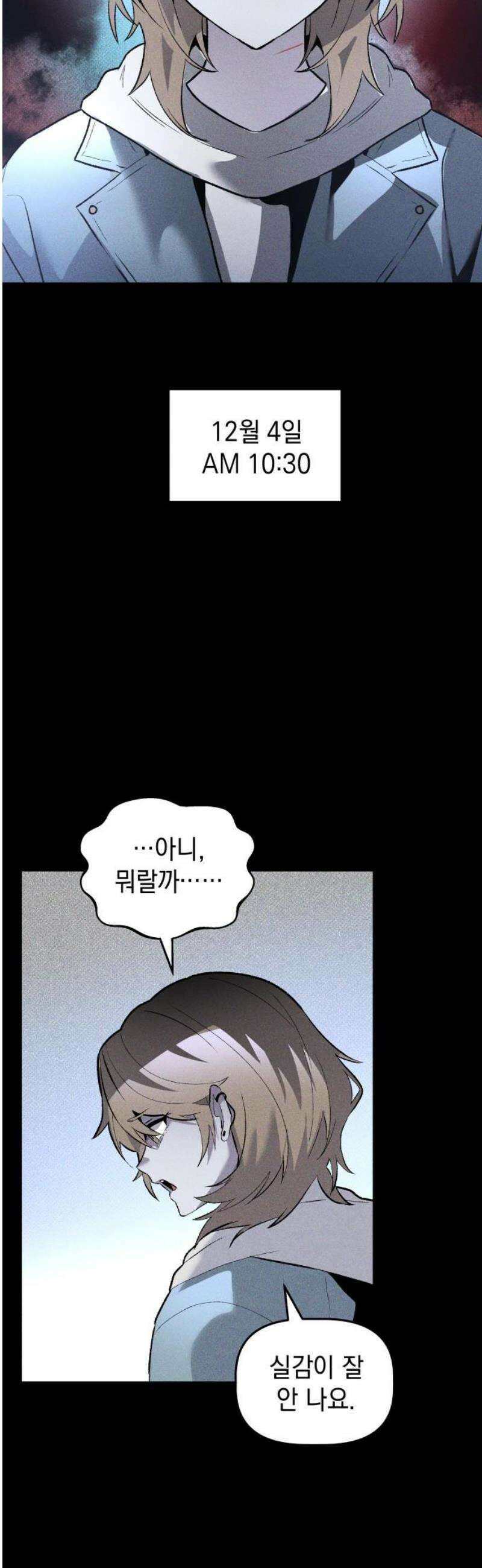 살인예정자 37화 : 운명 공략법 매뉴얼(1) 14