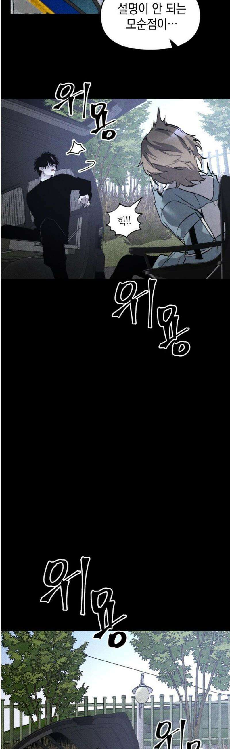 살인예정자 37화 : 운명 공략법 매뉴얼(1) 21