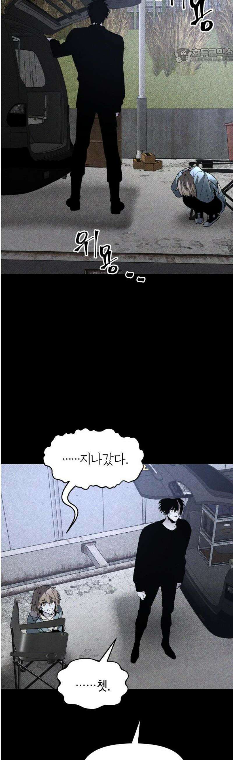 살인예정자 37화 : 운명 공략법 매뉴얼(1) 22