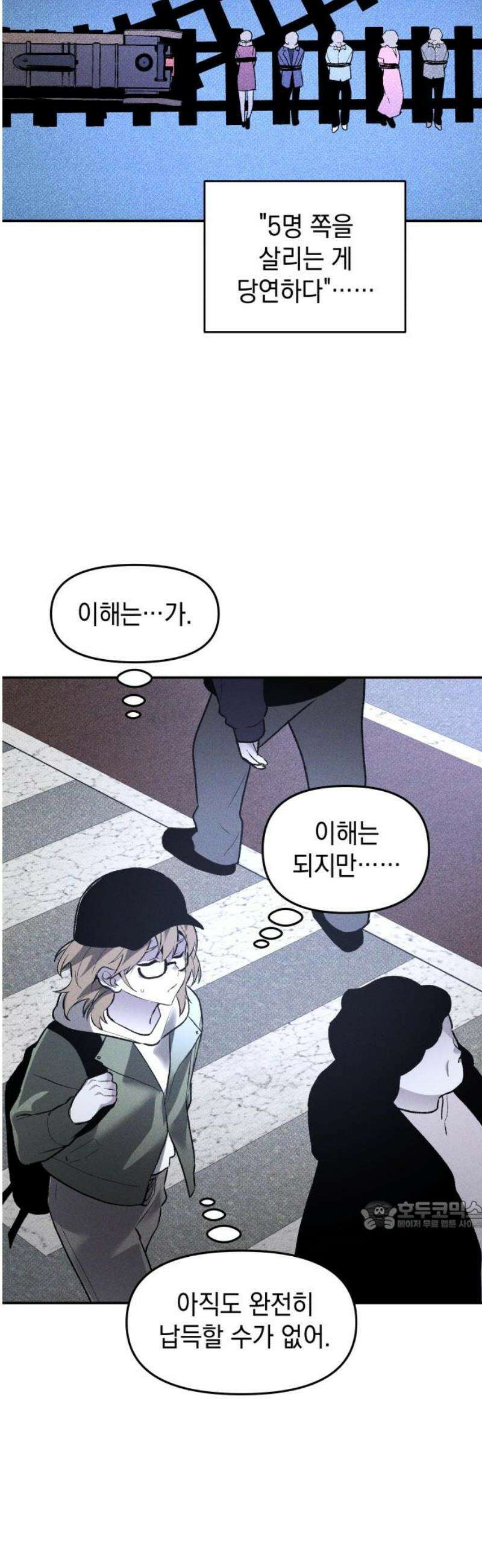 살인예정자 37화 : 운명 공략법 매뉴얼(1) 32