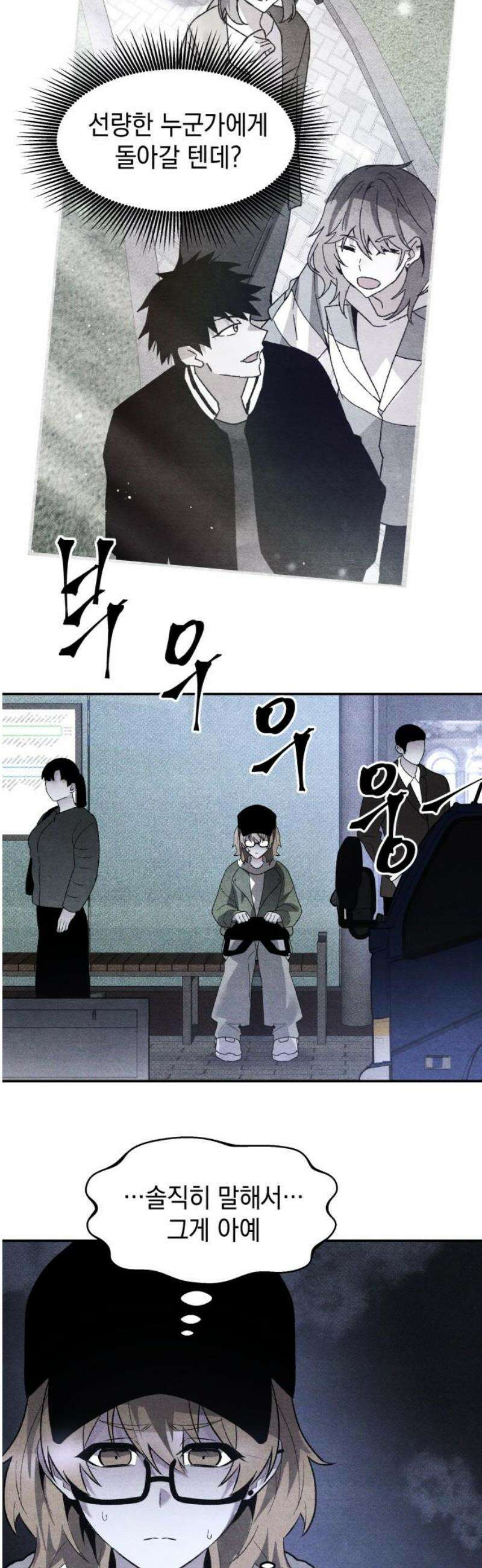 살인예정자 37화 : 운명 공략법 매뉴얼(1) 38