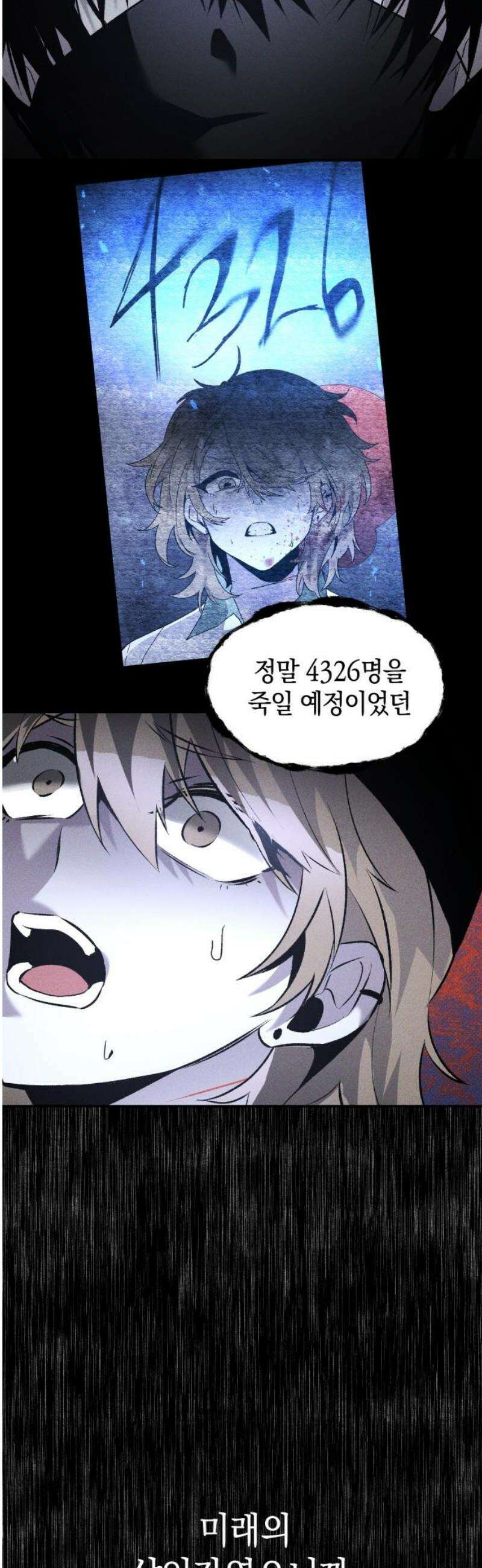 살인예정자 37화 : 운명 공략법 매뉴얼(1) 48