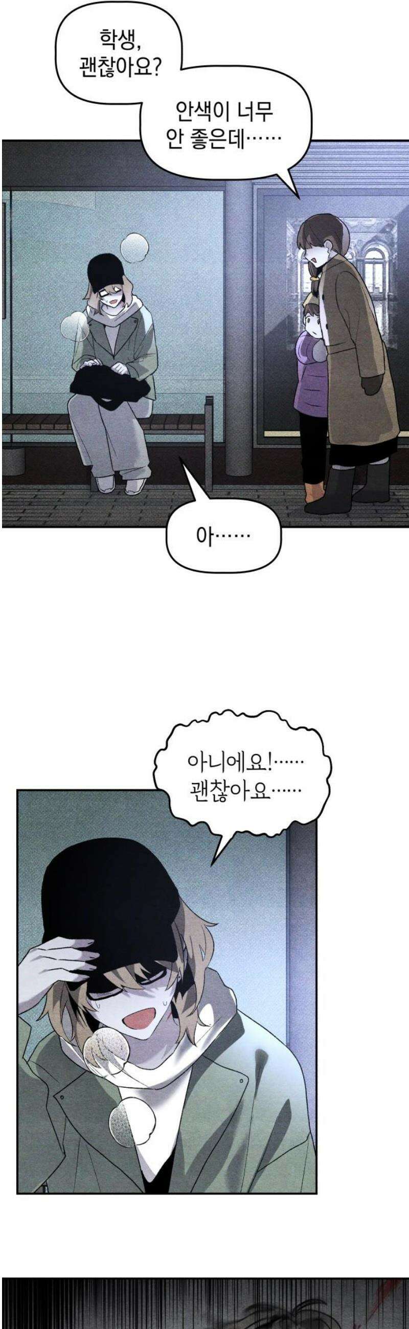 살인예정자 37화 : 운명 공략법 매뉴얼(1) 51