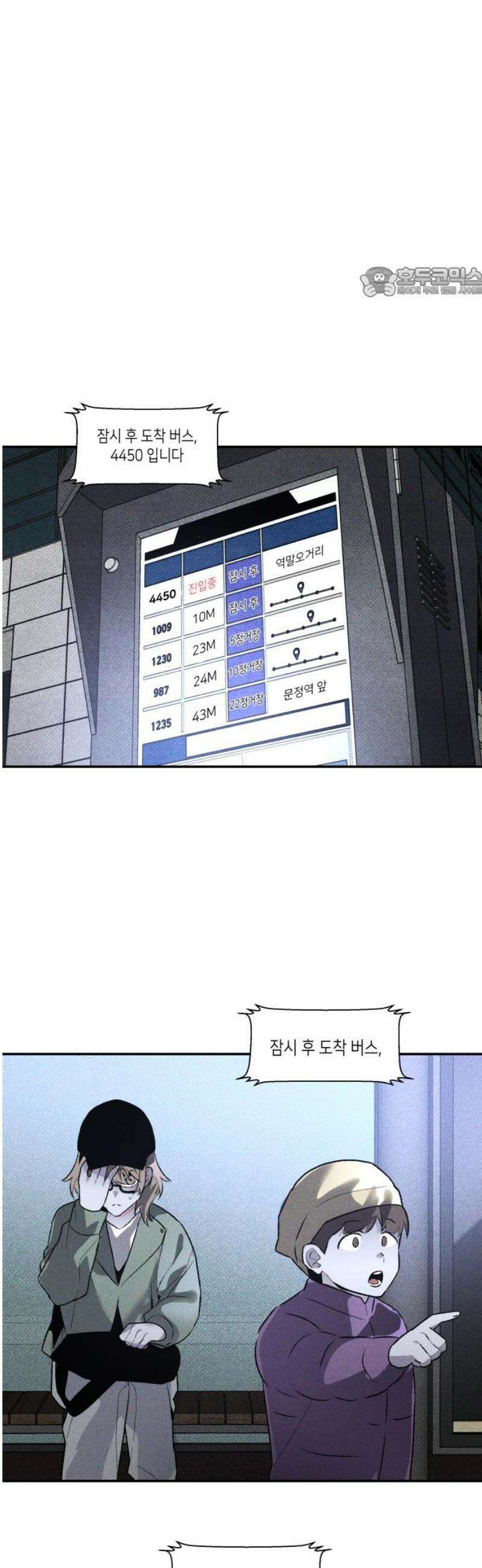 살인예정자 37화 : 운명 공략법 매뉴얼(1) 54