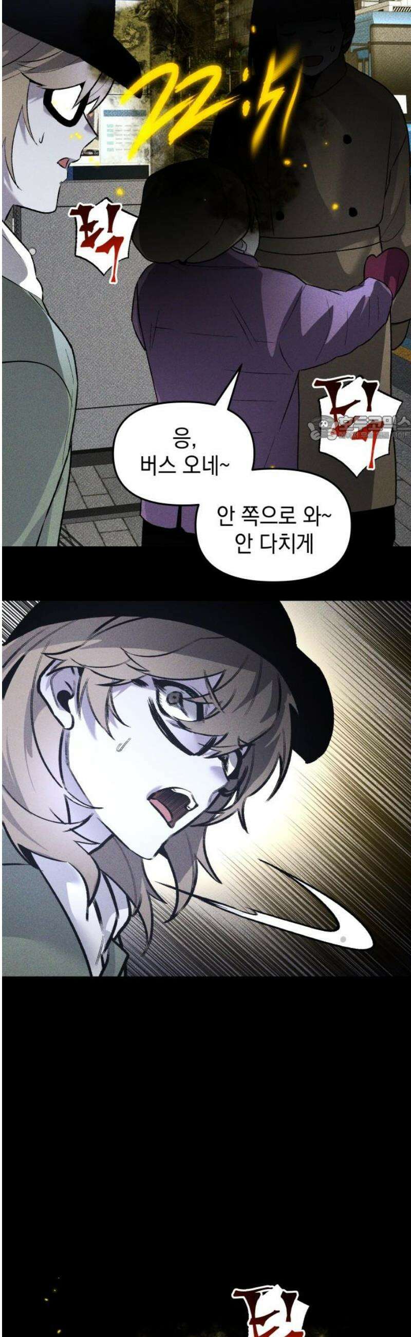살인예정자 37화 : 운명 공략법 매뉴얼(1) 56