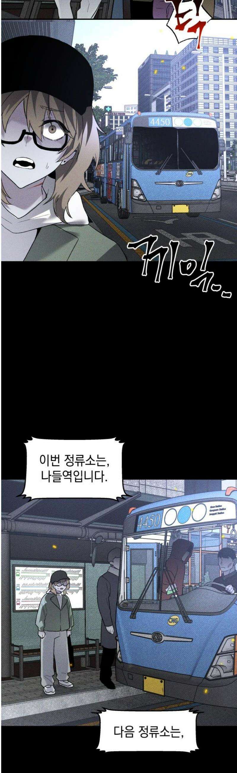 살인예정자 37화 : 운명 공략법 매뉴얼(1) 59