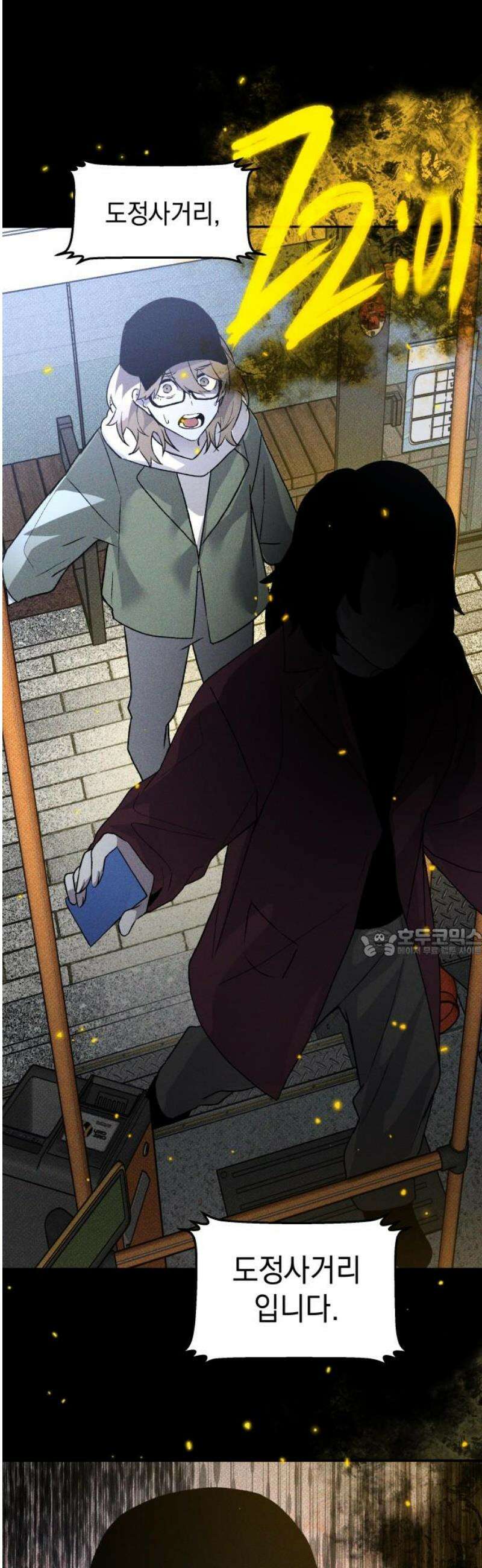 살인예정자 37화 : 운명 공략법 매뉴얼(1) 60