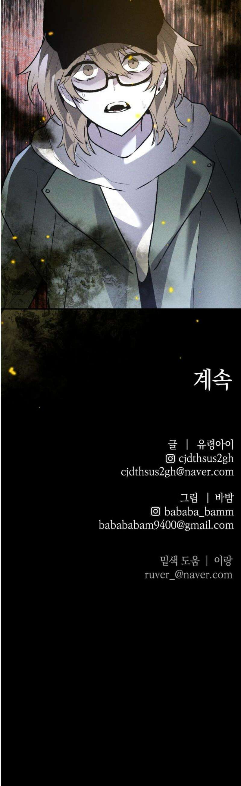 살인예정자 37화 : 운명 공략법 매뉴얼(1) 61