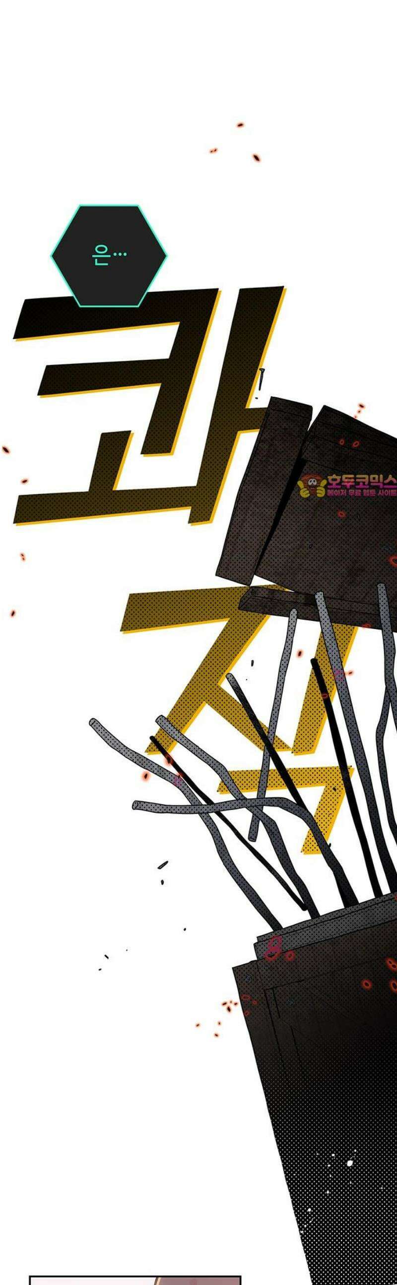 요괴삼월 28화 1
