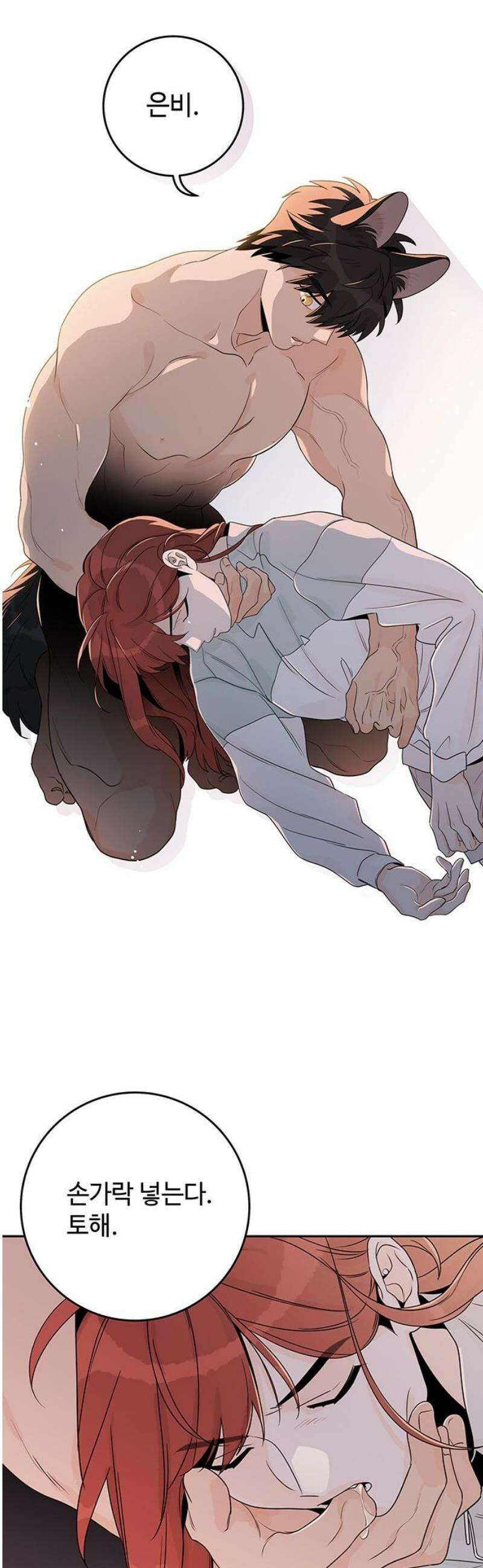 요괴삼월 28화 3