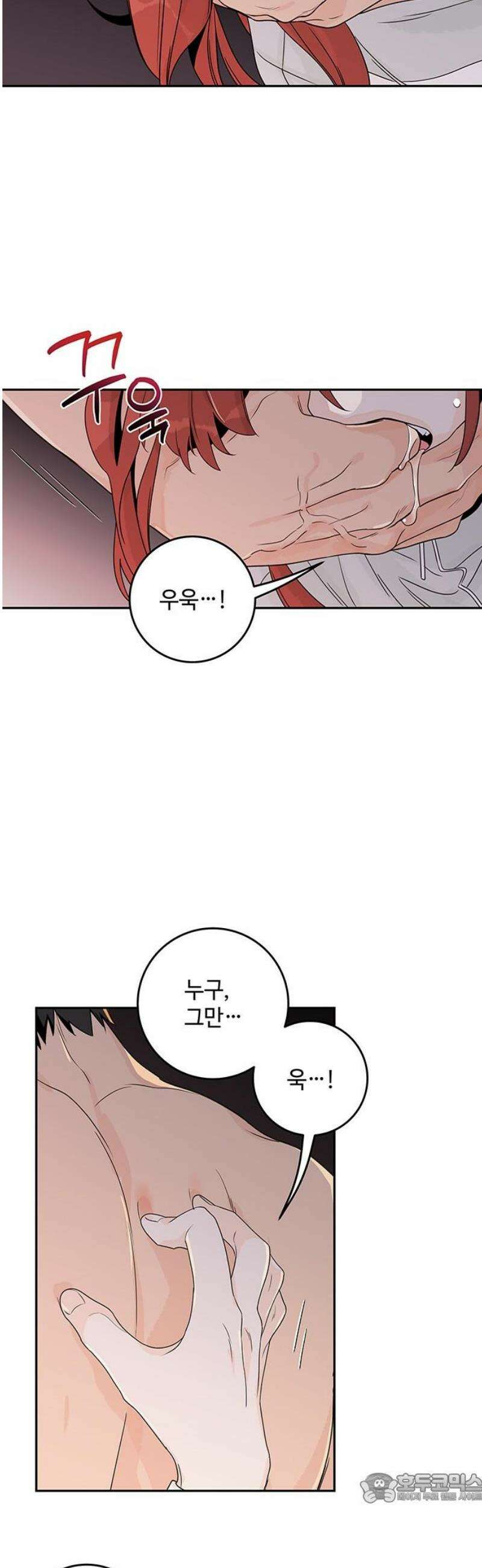 요괴삼월 28화 4