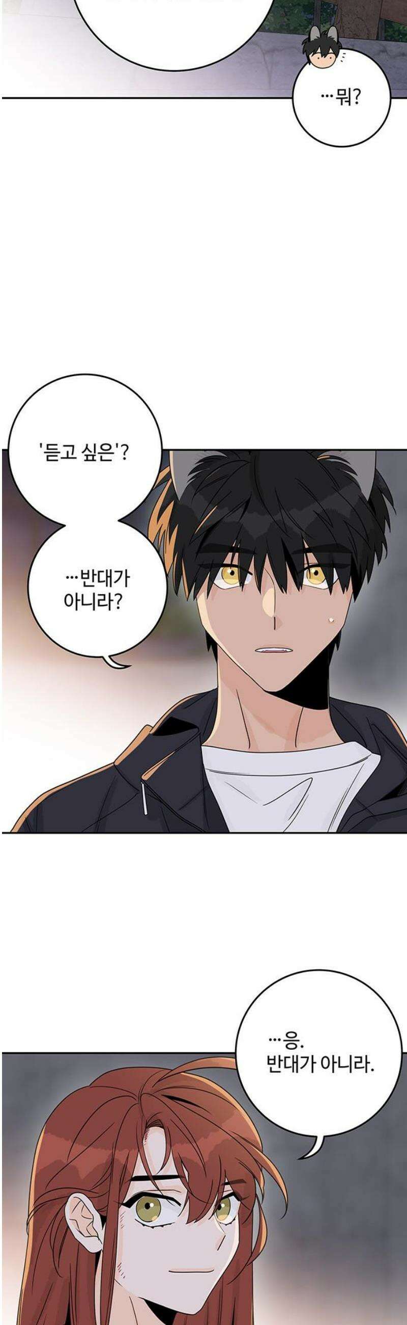 요괴삼월 28화 12