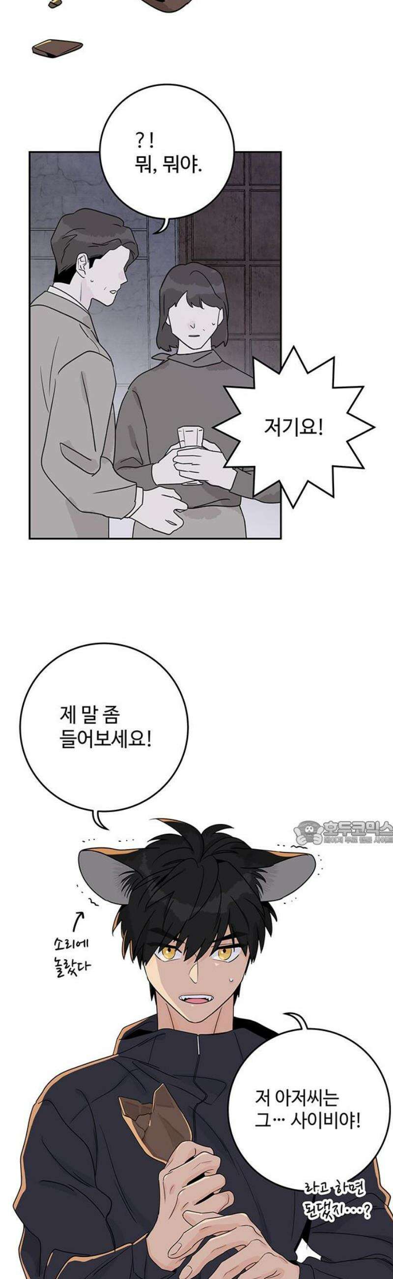 요괴삼월 28화 15