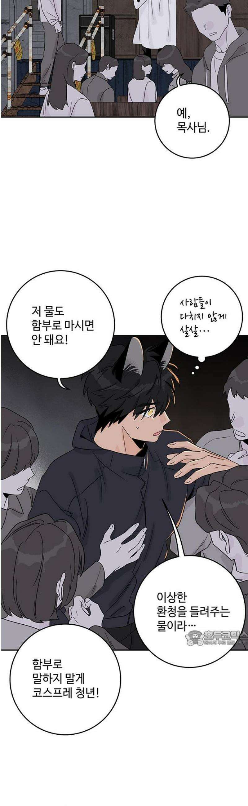 요괴삼월 28화 17