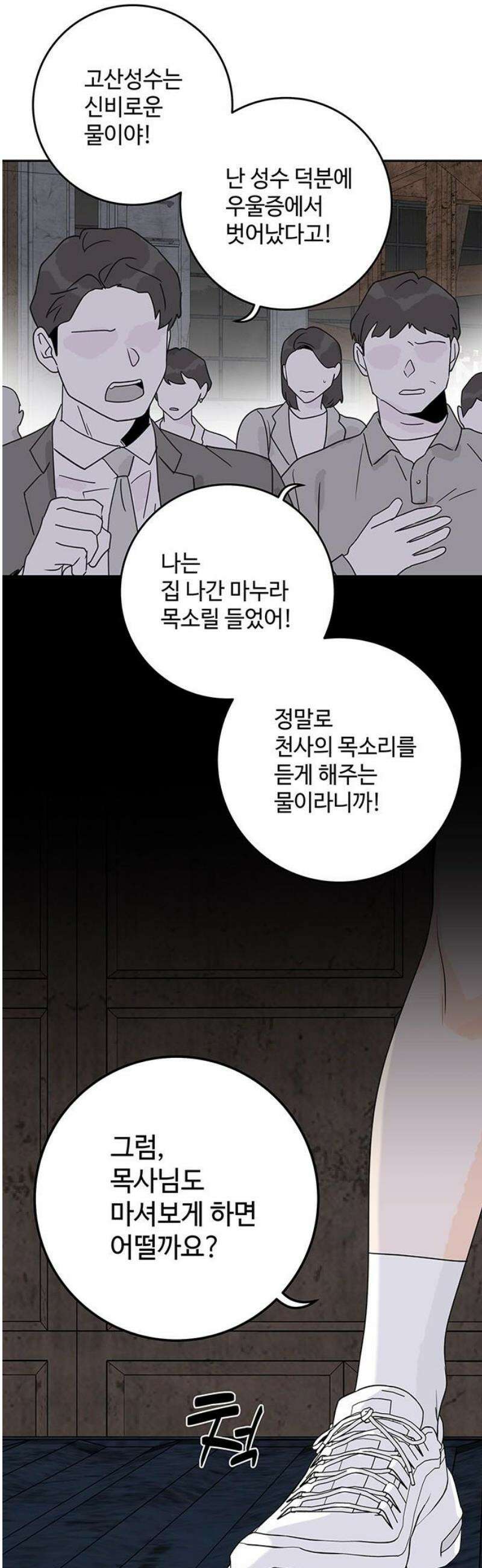 요괴삼월 28화 18