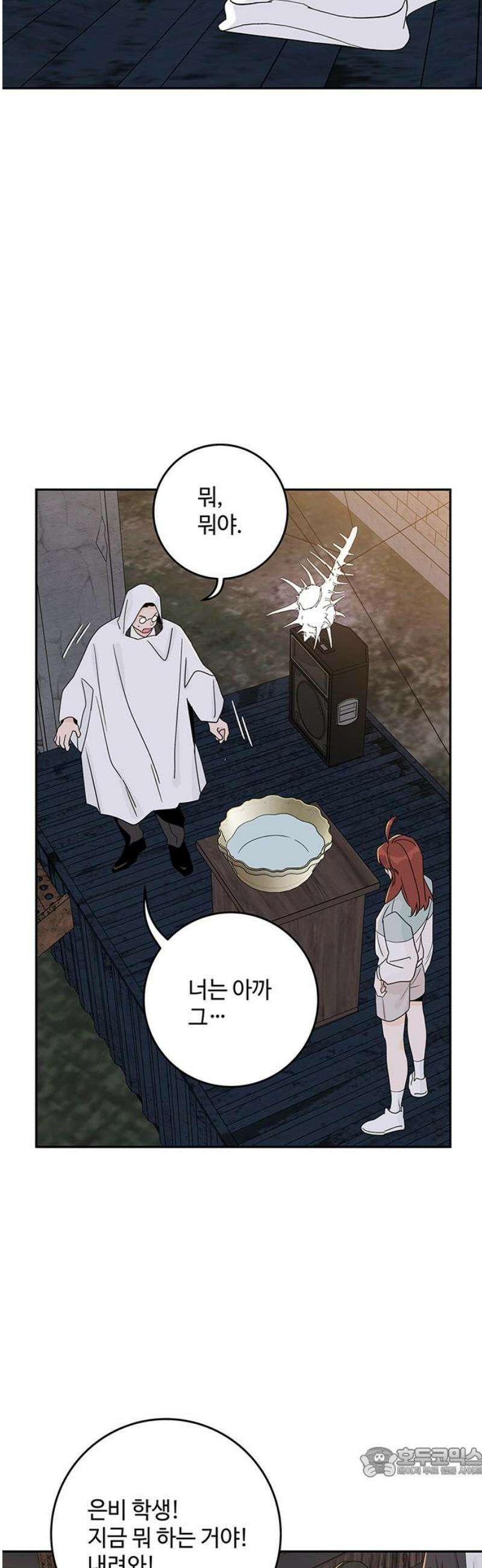 요괴삼월 28화 19