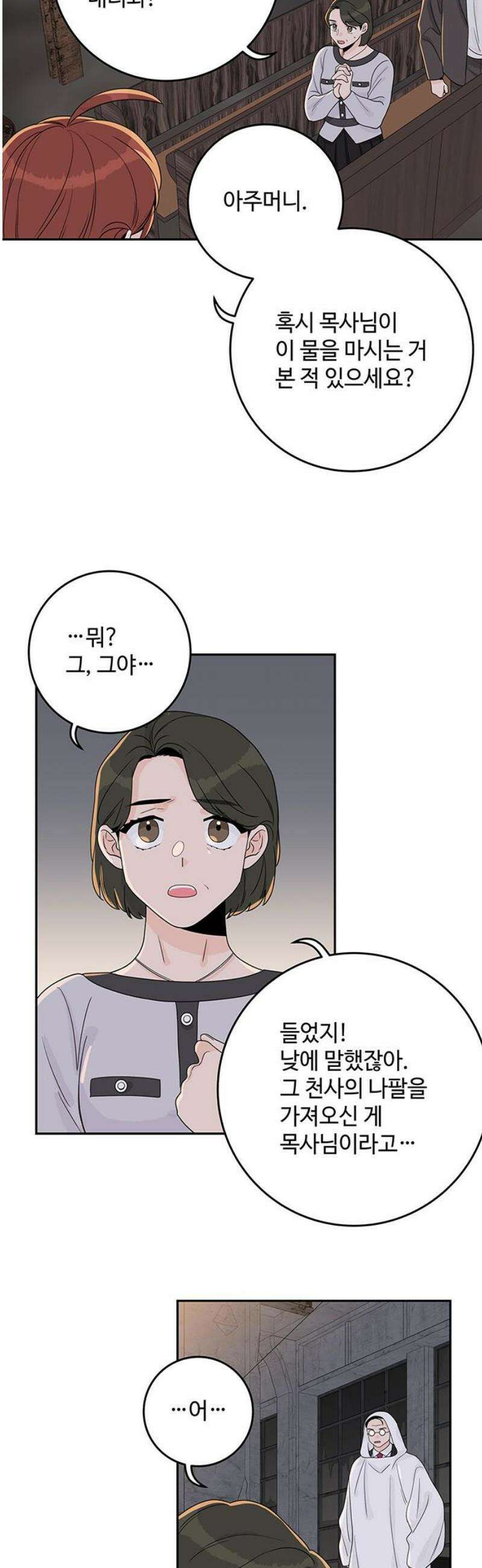 요괴삼월 28화 20