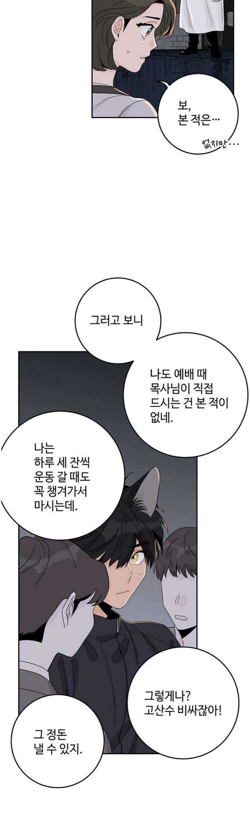 요괴삼월 28화 21