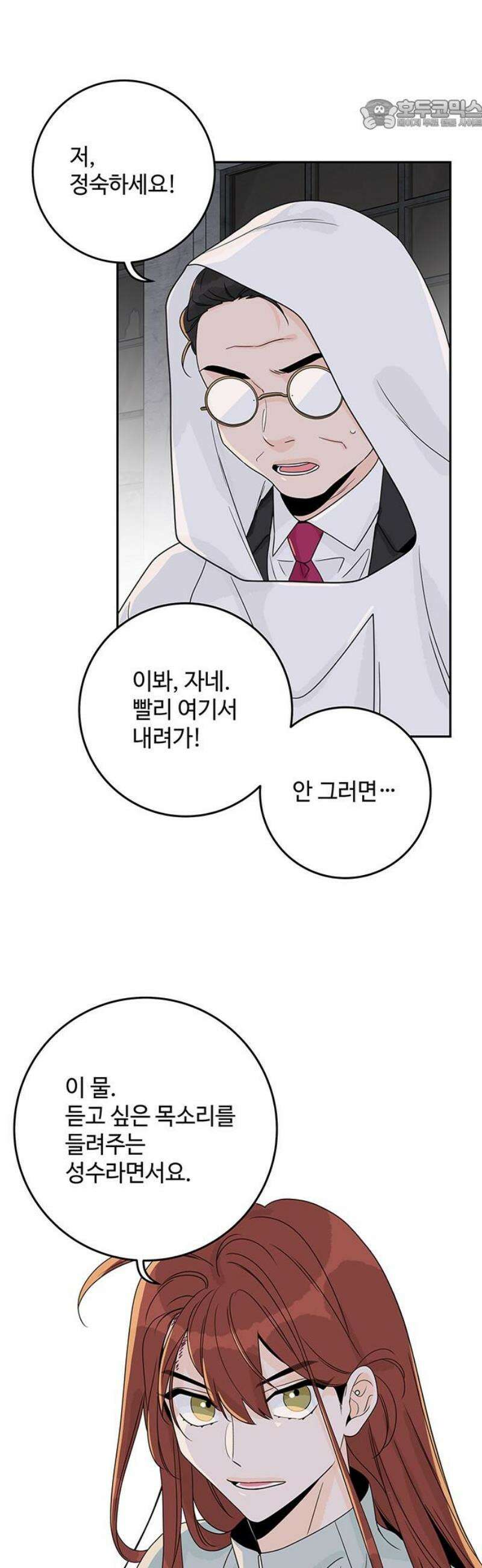 요괴삼월 28화 22