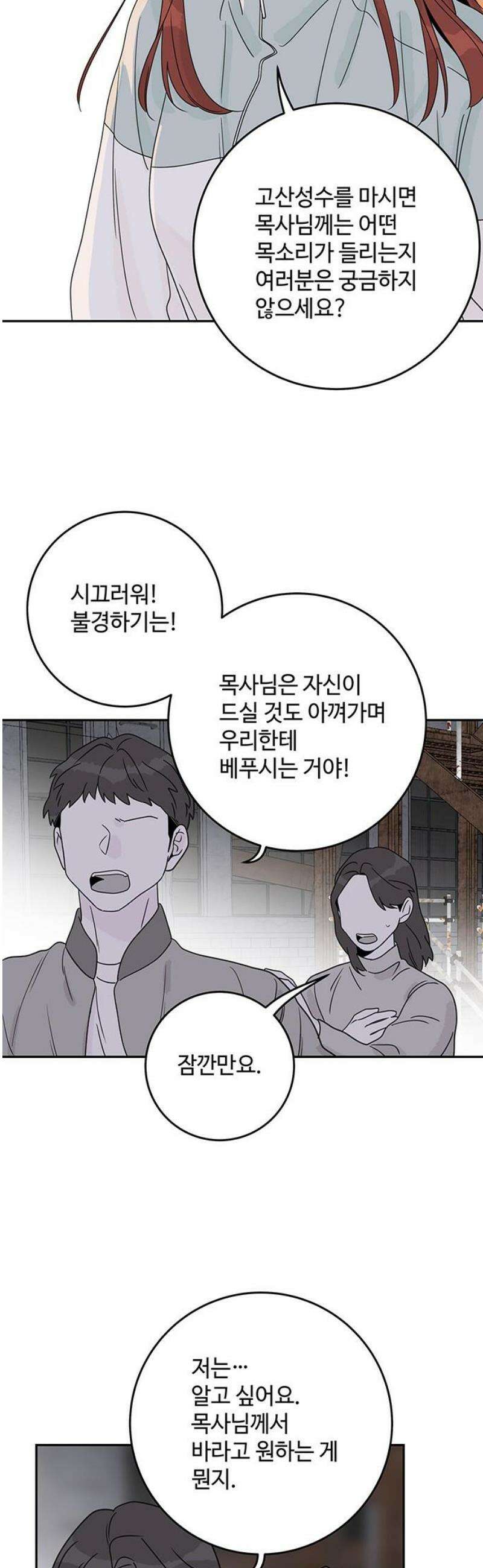 요괴삼월 28화 23