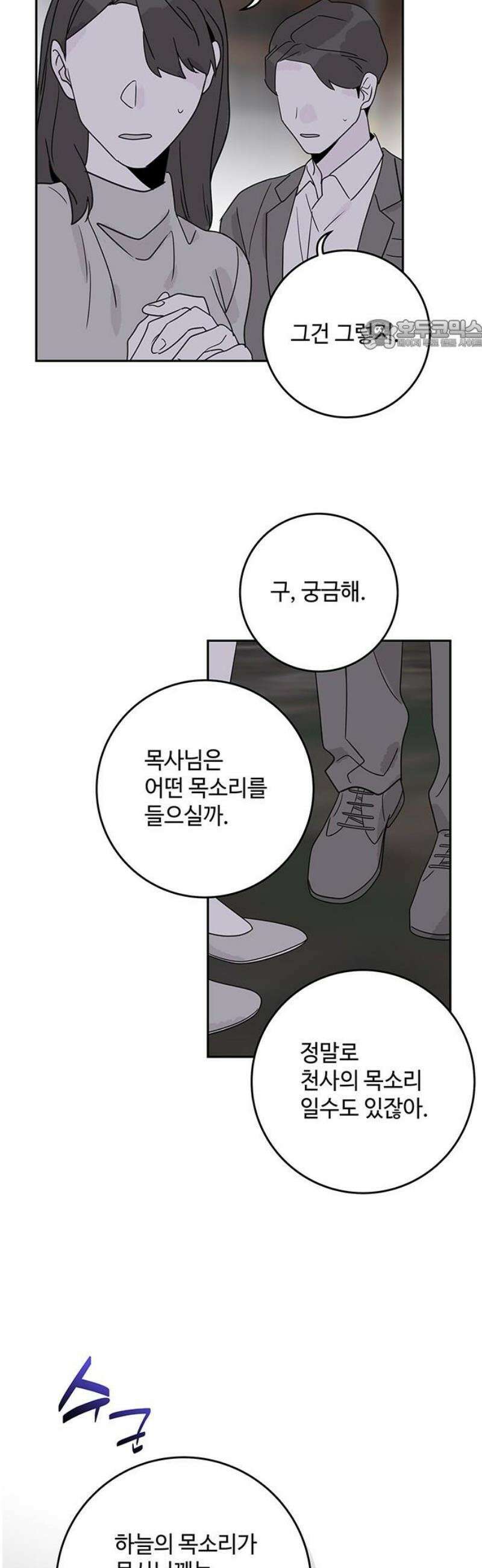 요괴삼월 28화 24