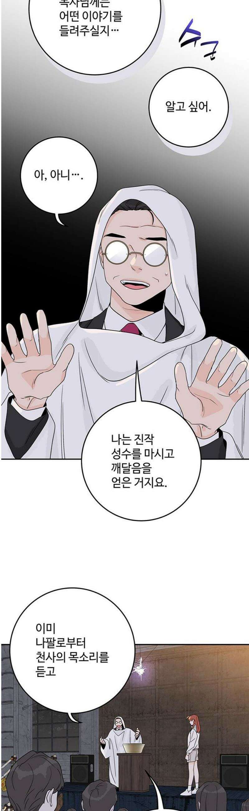 요괴삼월 28화 25