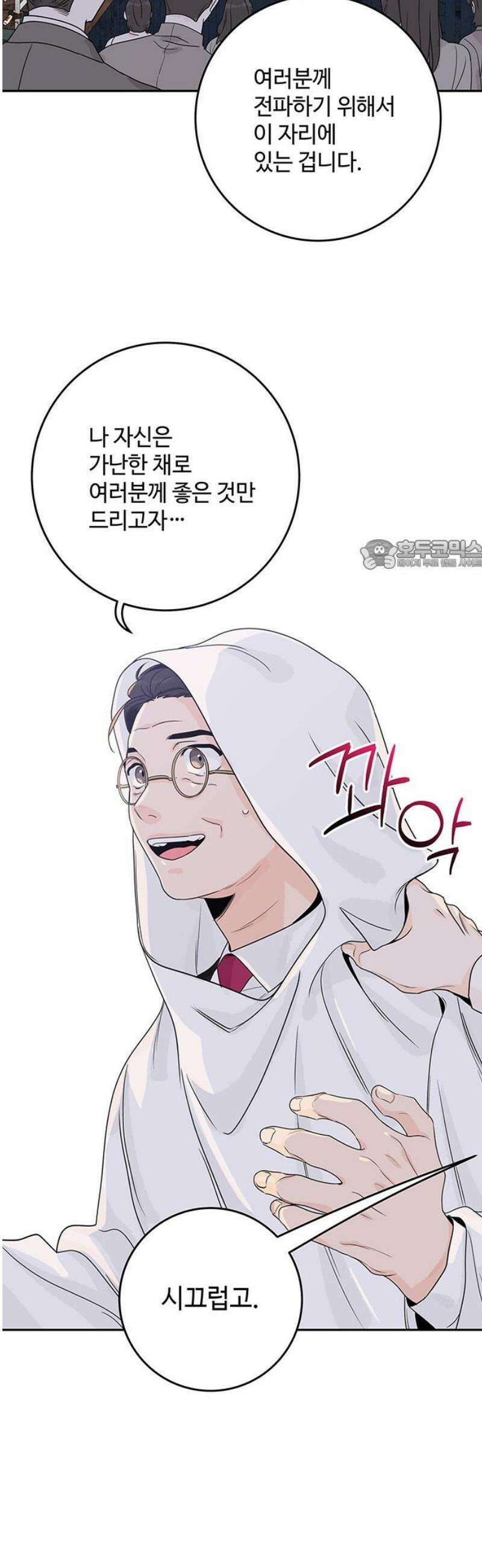 요괴삼월 28화 26