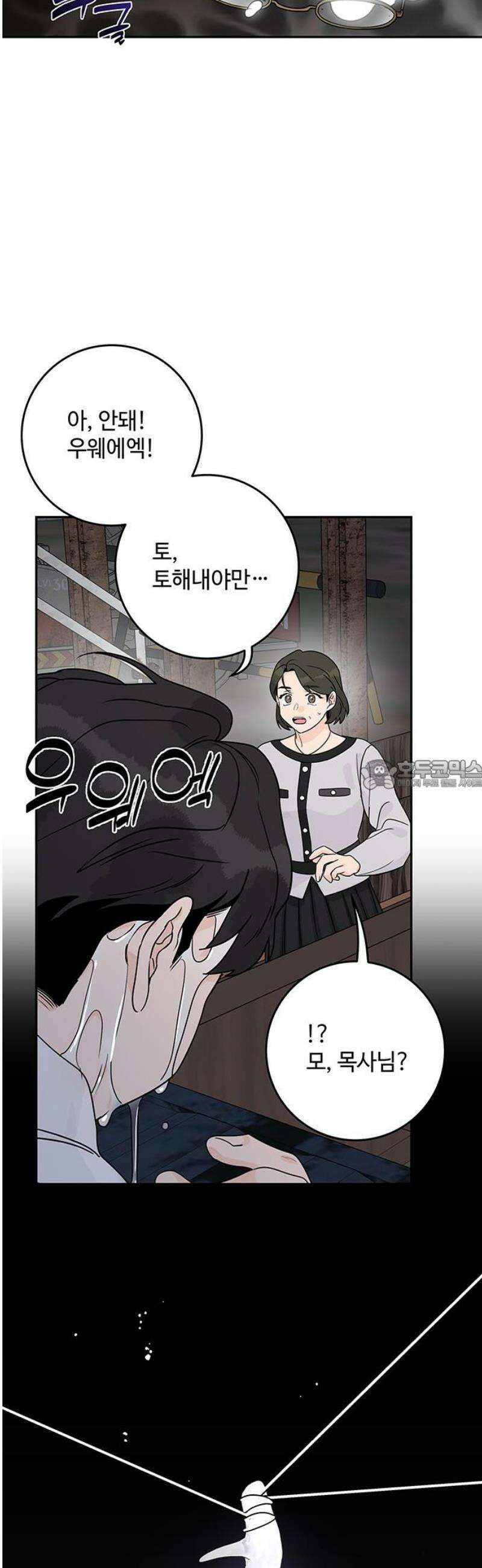 요괴삼월 28화 28