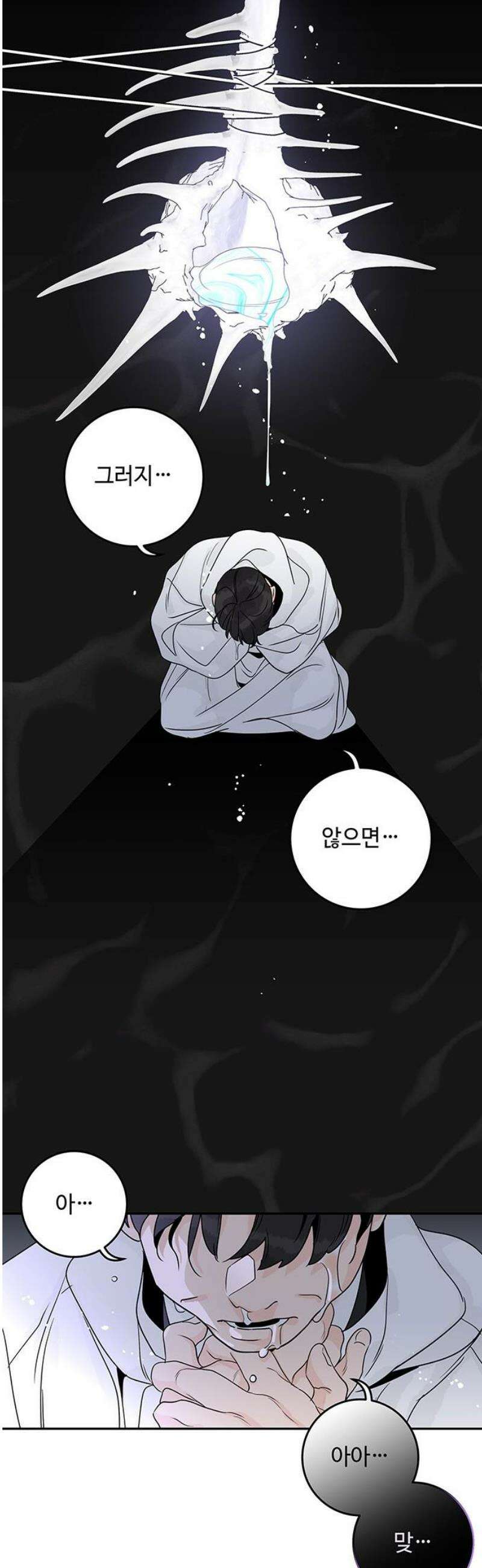 요괴삼월 28화 29