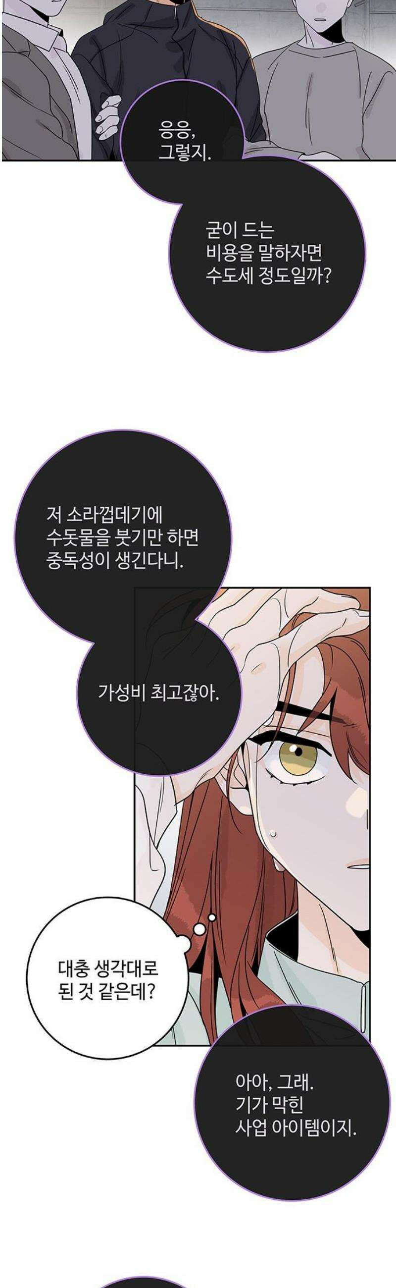 요괴삼월 28화 31