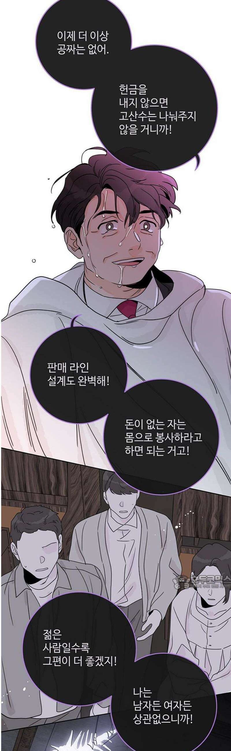 요괴삼월 28화 32
