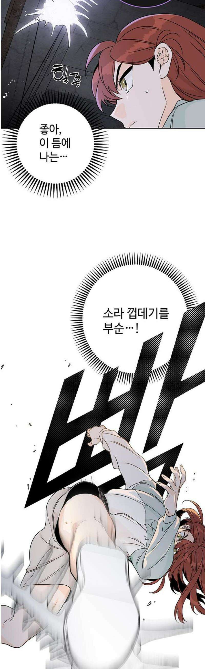 요괴삼월 28화 33