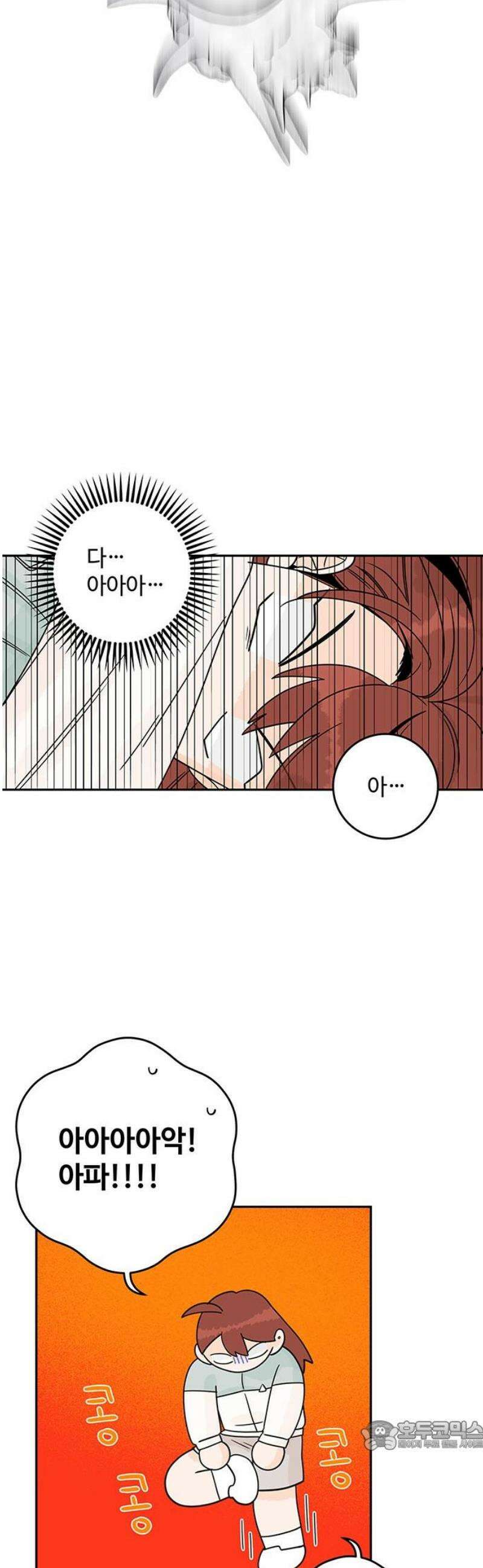 요괴삼월 28화 34