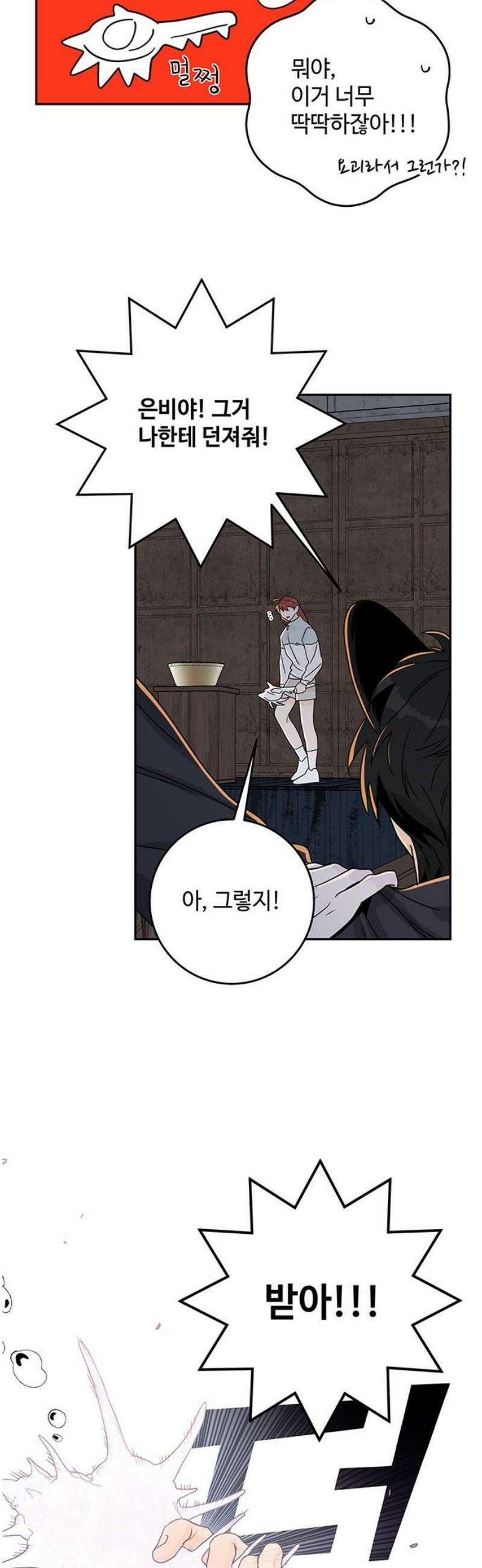 요괴삼월 28화 35