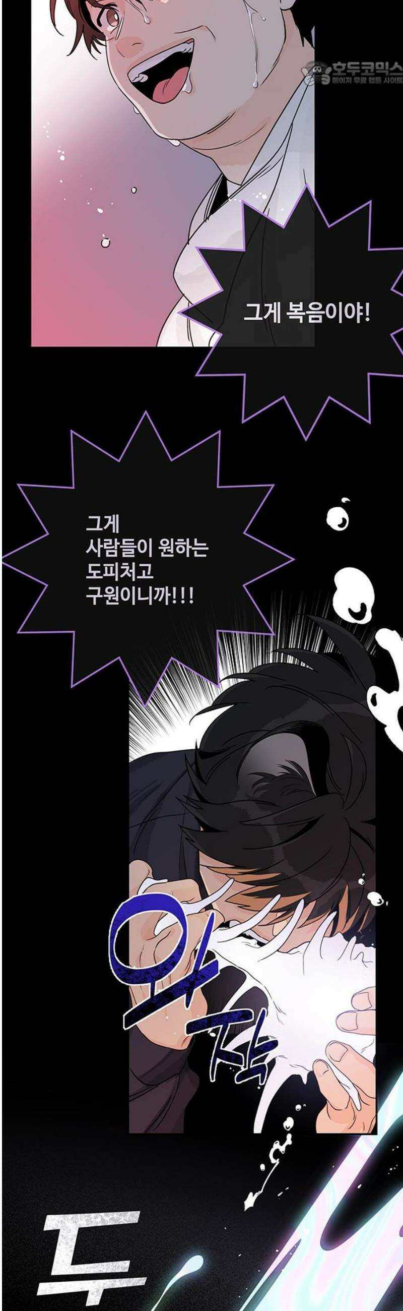 요괴삼월 28화 37