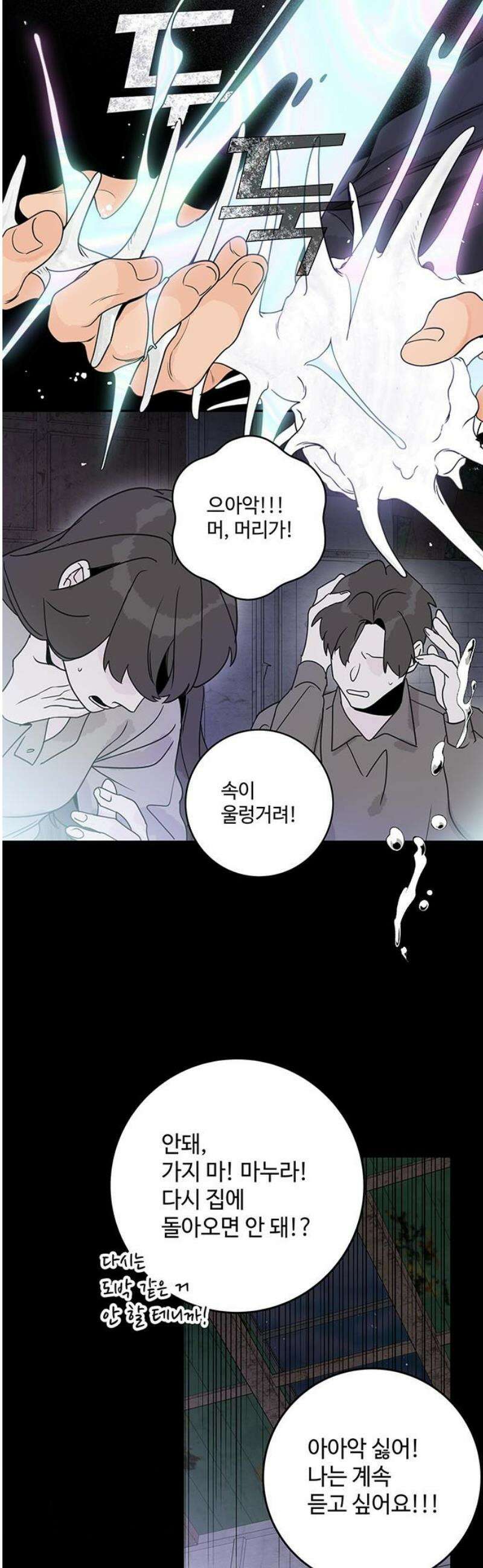 요괴삼월 28화 38