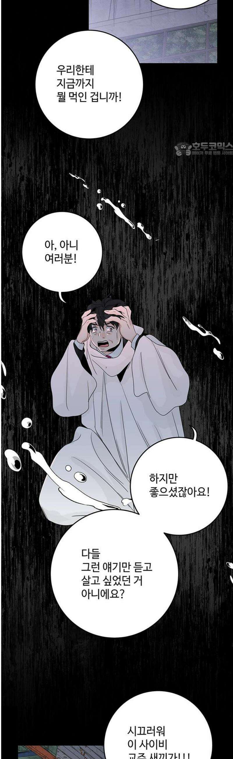 요괴삼월 28화 39