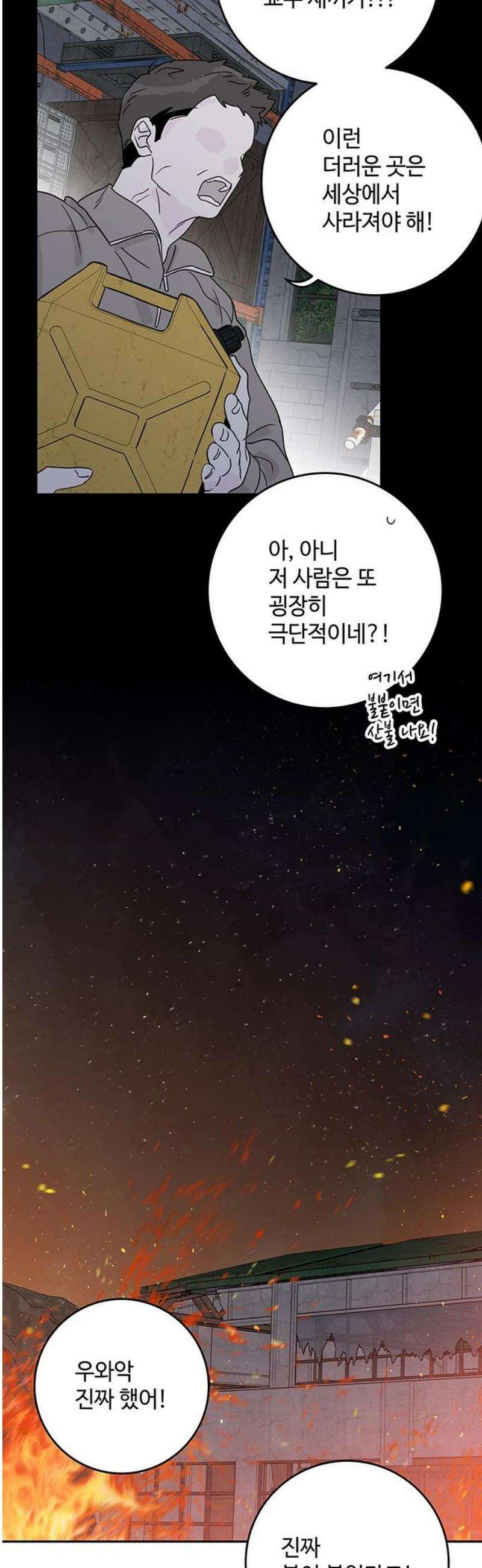 요괴삼월 28화 40