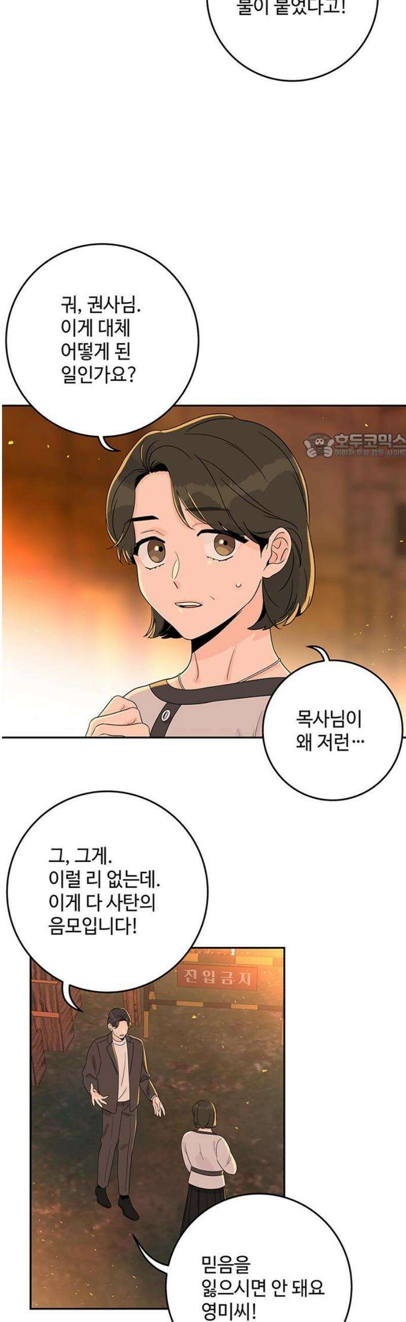 요괴삼월 28화 41