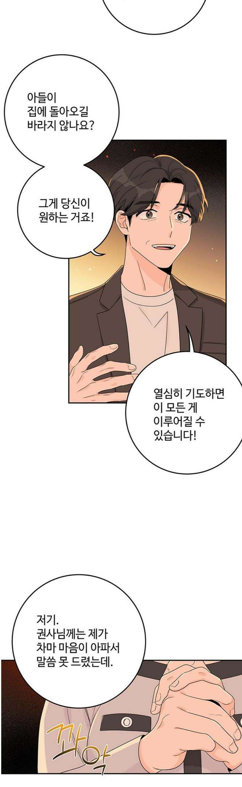 요괴삼월 28화 42
