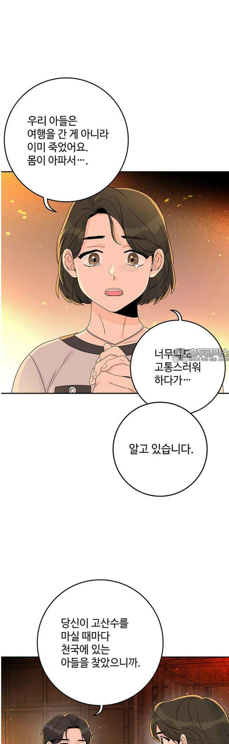요괴삼월 28화 43