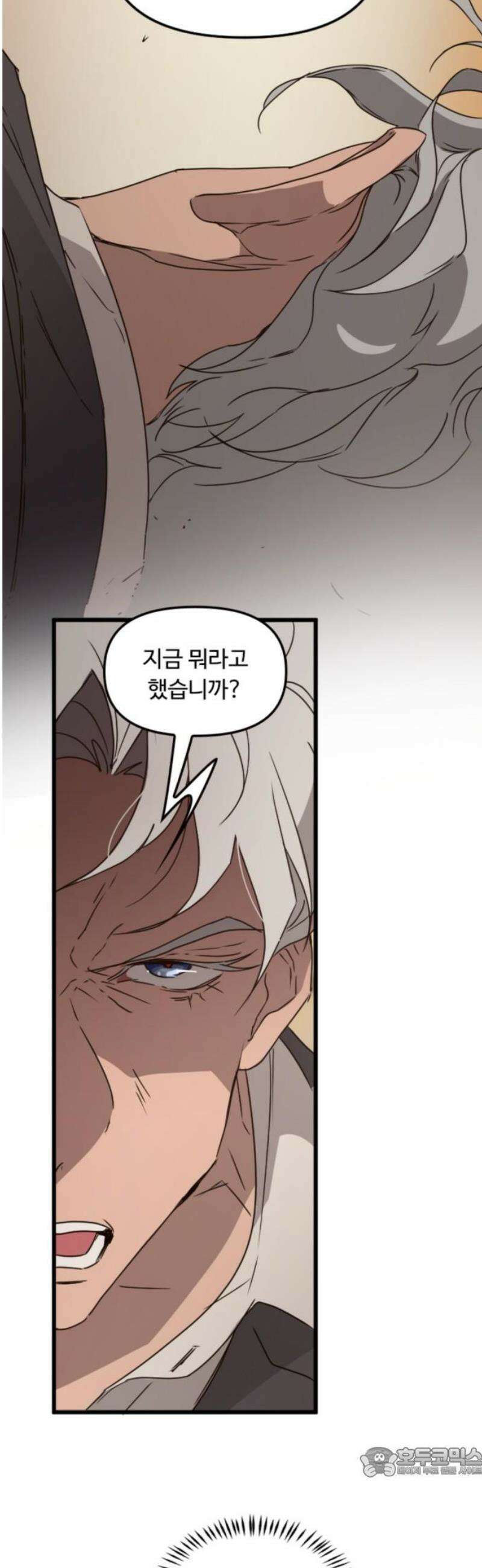 마피아 내니 66화 19