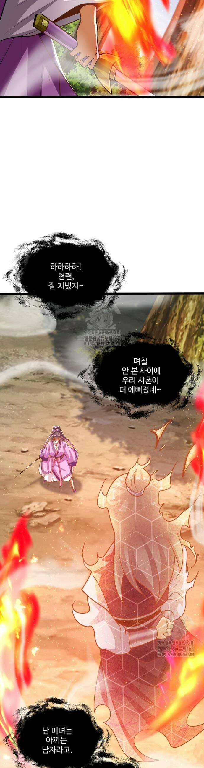 열 명의 신제들이 모두 내 제자 163화 5