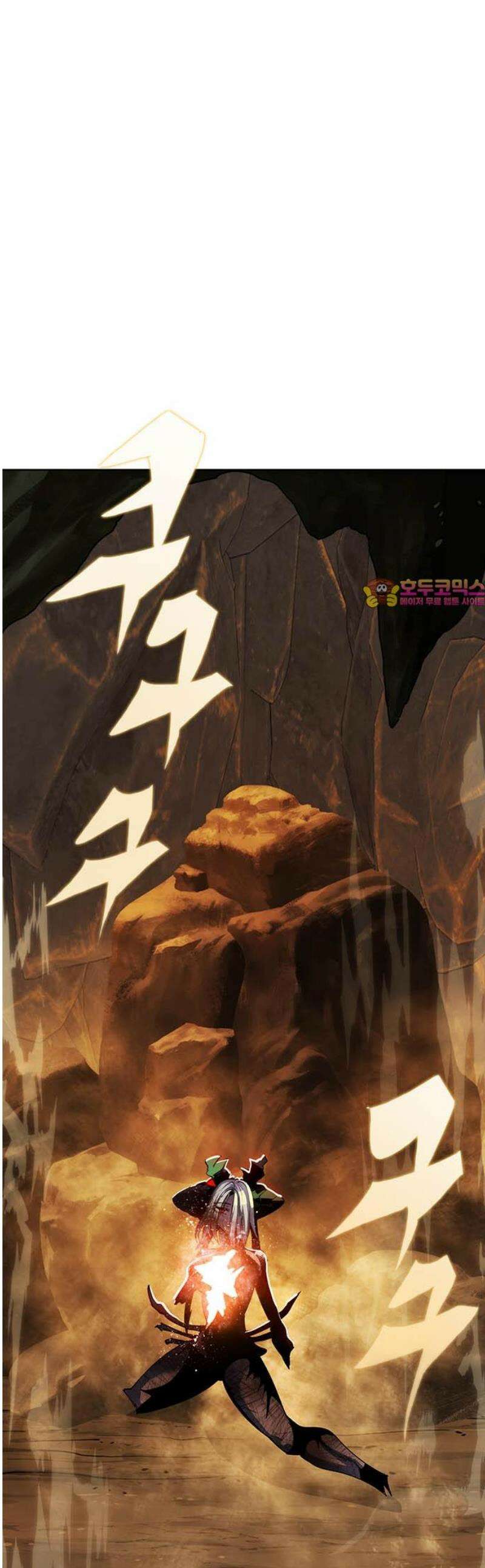 던전짐꾼 38화 너의 이름은? 1