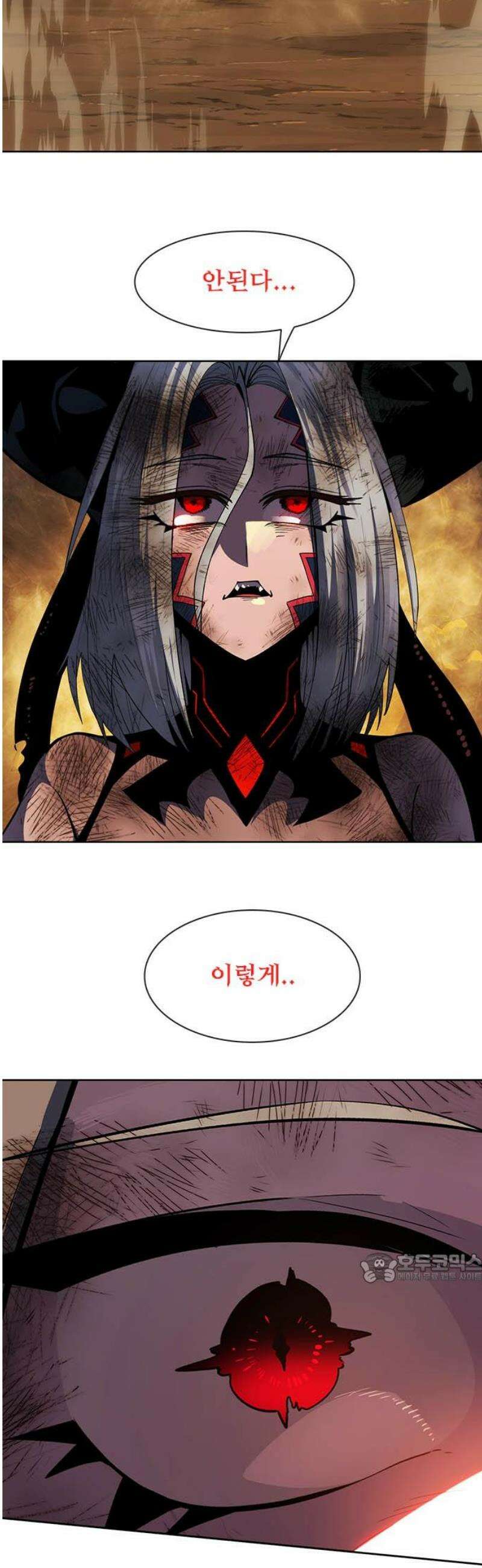 던전짐꾼 38화 너의 이름은? 2